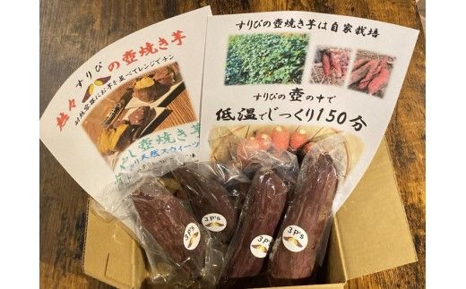 紅はるか・シルクスウィート　冷凍壺焼き芋　2kg　食べ比べSet