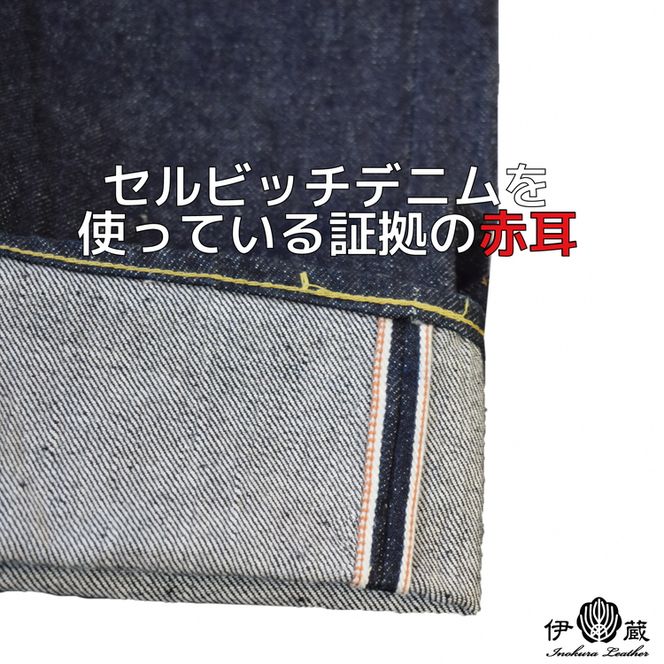 【新品】【送料込】【32インチ】ジーンズ 児島ジーンズ レディース 13ozストレッチ ストレートパンツ