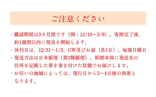 昭和38年創刊】夕刊デイリー新聞(3ヶ月分) N0108-YC632（宮崎県