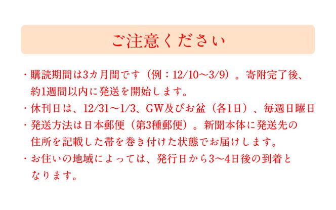 夕刊デイリー新聞（3カ月）昭和38年創刊　N0108-ZC048