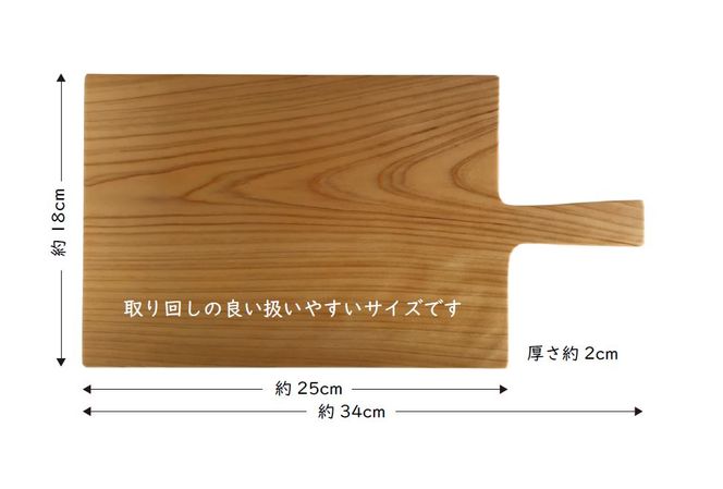 399. カッティングボード ひのき 持ち手付き まな板 キャンプ アウトドア 取っ手付き コンパクト