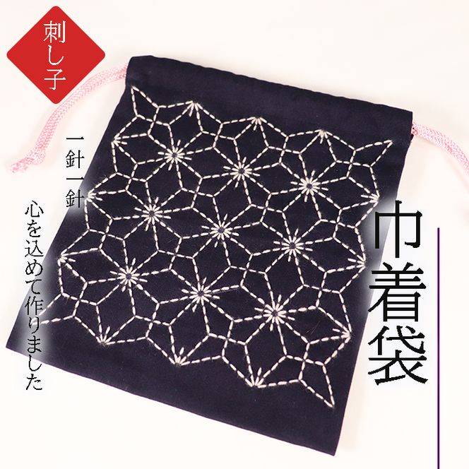 AP-16 刺し子　雅（みやび）セット