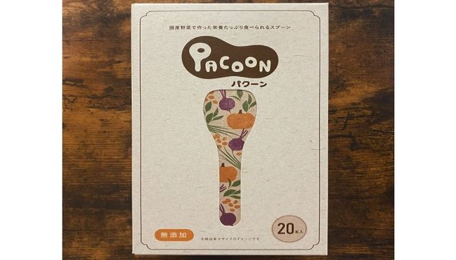 食べられるスプーン「PACOON(パクーン)」5種ミックス 計20個入り