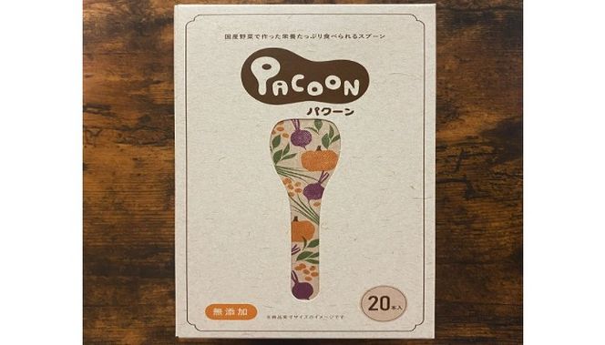 食べられるスプーン「PACOON(パクーン)」5種ミックス 計20個入り H068-042