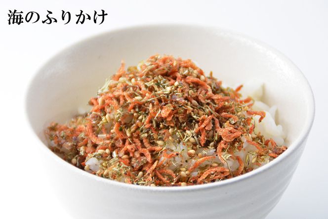 三陸気仙沼 かつをふりかけ＆海のふりかけ [豊洋海産流通 宮城県 気仙沼市 20565045] ふりかけ 三陸 加工品 鰹節 鰹 かつお カツオ ごはん お茶漬け おひたし パリパリ メール便