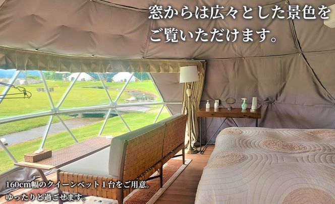 【M-174】STAGEX高島　グランピングドームペア宿泊プラン　STAGEX BBQコース付き　一泊二食付［高島屋選定品］