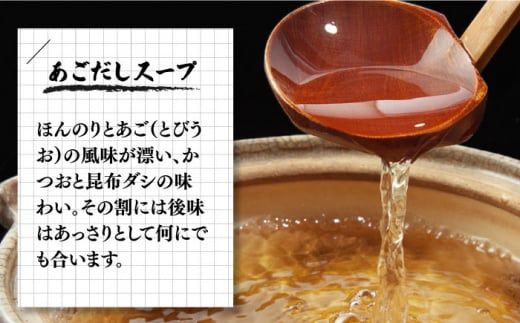 まぜ麺 ・ 手延べ うどん ・ あごだし スープ セット / 麺 詰め合わせ 南島原市 / ふるせ [SAQ012] 乾麺 平うどん 細うどん 平麺 細麺 九州 南島原 セット ピリ辛 食べ比べ