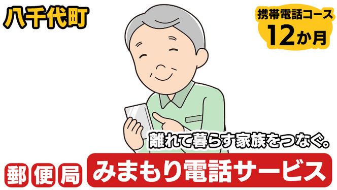 y錧㒬zX֋ǂ݂̂܂łT[rXigѓdbR[X12j [BR009ya]