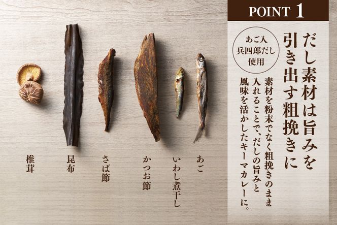 カレー レトルト だしの旨みと野菜が活きた キーマカレー 中辛 150g 1袋 [ 味の兵四郎 福岡県 筑紫野市 21760193] だし ダシ 出汁 スパイス レトルトカレー 防災 備蓄 常備食 保存食 常温保存 簡単調理