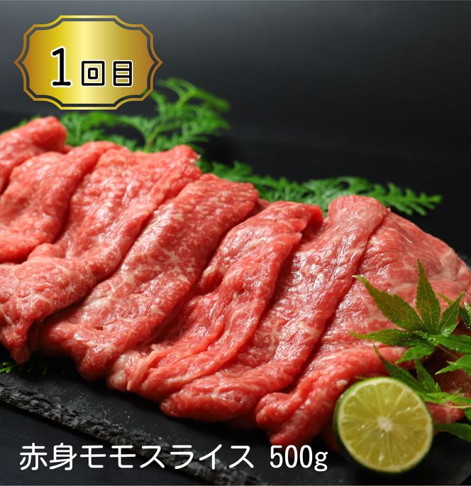 【CF】《定期便》全4回お届け！大川原高原牛　赤身(スライス・切り落とし・焼肉・しゃぶしゃぶ)《お申込み月の翌月から出荷開始》---sanagouchi_nfw_17_tei---