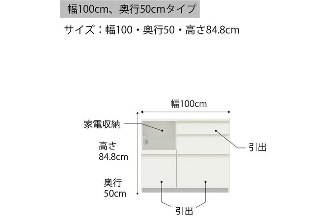 食器棚 カップボード 組立設置 EMA-1000Rカウンター [No.580]