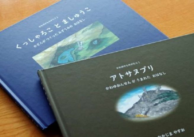 9002.川湯観光ホテル1泊2食付き2名様ご利用（和室タイプ） とかわゆものがたり絵本セット