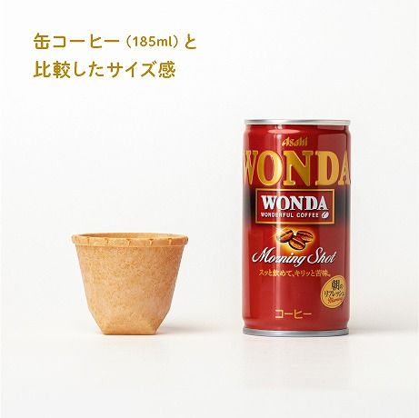 食べられるコップ「もぐカップ」プレーン味 Sサイズ 10個入り H068-038