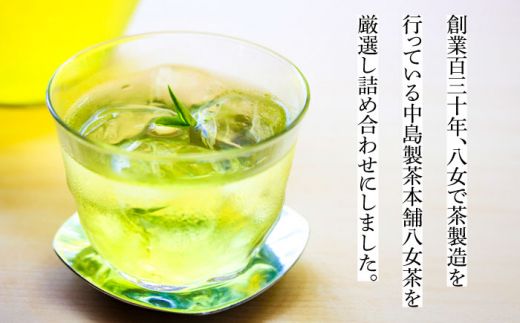 【全12回定期便】福岡銘茶 八女茶 ティーバッグ付 急須要らずのお手軽セット（便利なチャック付）《築上町》【株式会社マル五】[ABCJ128]