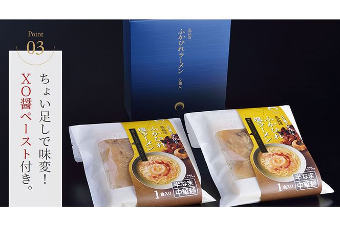 ふかひれラーメン 塩 4食 セット [石渡商店 宮城県 気仙沼市 20563417] 魚介類 ふかひれ フカヒレ 鱶鰭 ラーメン 拉麺 らーめん 半生麺 塩ラーメン ふかひれ姿餡 中華 中華料理 小分け