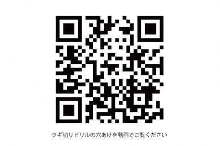 【電気の配線工事の穴あけに!!】クギ切りドリル7本+Drill　Roll Bagセット