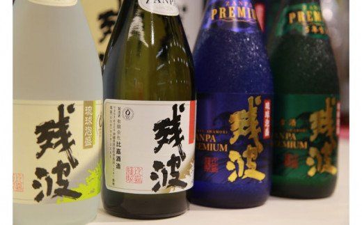 泡盛残波プレミアム4本セット 比嘉酒造】泡盛残波飲み比べセットA＜720ml×4本＞（沖縄県読谷村