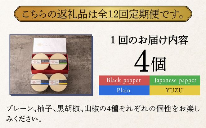 【全12回定期便】奈良漬 × クリームチーズ 4個 《築上町》【有限会社奈良漬さろん安部/ SALON DE AMBRE】奈良漬 奈良漬け[ABAE042]
