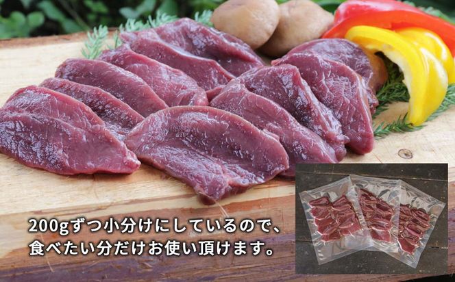 森のジビエ 鹿肉バーベキュー用 600g A-JJ-A18A