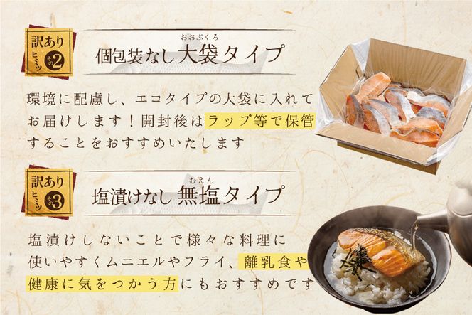 【訳あり】「秋鮭の切り身（無塩）」2.8kg【MS000MG01】