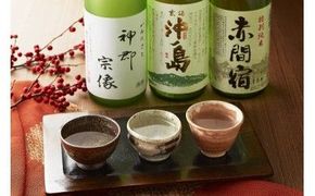 【一週間以内に発送】神郡宗像・沖ノ島・赤間宿…「心のふるさと宗像セット」【勝屋酒造】_HA1290