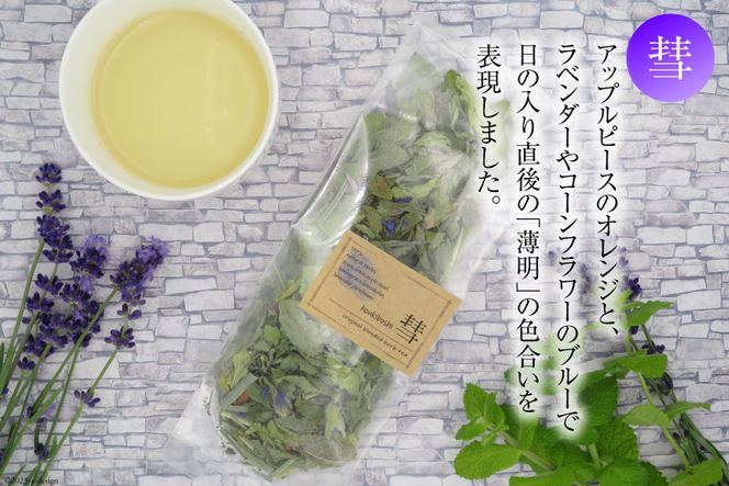 夜9時のハーブティー2種 約40杯分 リーフタイプ [ナチュラルマルシェ ソヨソヨ 長野県 池田町 48110516] ハーブティー オリジナル ブレンド ハーブティ 睡眠 リラックス 飲み比べ セット