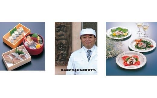 金の〆さば「〆さば界の金メダルを目指して」　H021-065