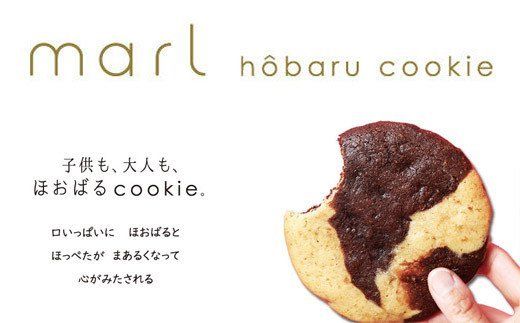 ＜marl＞ほおばるクッキー　１６枚入～大きなソフトクッキー（バター不使用）～