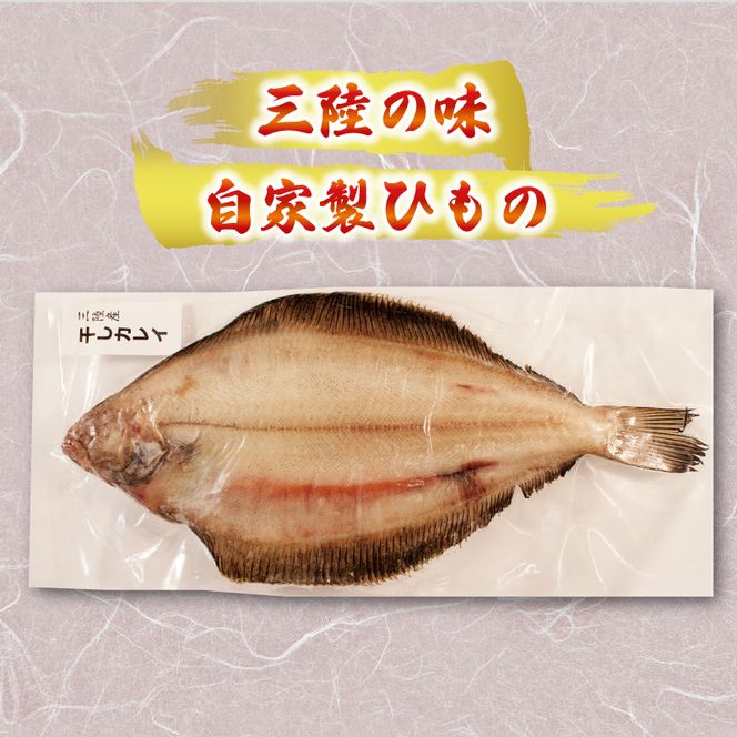 干しカレイ2～3枚 イカの塩辛200g×2パック セット  [yoshidasyouten003]