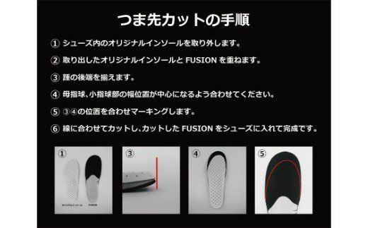 自転車用スポーツインソール「フュージョンフレキシー+S」[030M04]