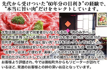 熊本県産 あか牛 焼き肉用 450g《120日以内に出荷予定(土日祝除く)》 肉のみやべ---sm_fmiyaakaya_120d_23_15500_450g---