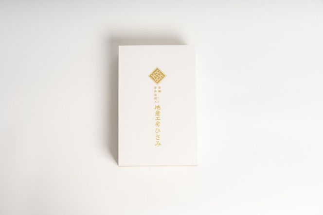 【先行予約：お歳暮ギフト】へしこ詰め合わせセット（11月上旬～12月中旬にお届け）　魚介 へしこ 惣菜 鯖 鮭 つまみ 晩酌 海の幸 セット 詰め合わせ ギフト 土産 ふるさと納税 漬物 さば サバ へしこ ヘシコ さばへしこ 鯖へしこ ご飯のお供 おかず hisami HISAMI　SC00027