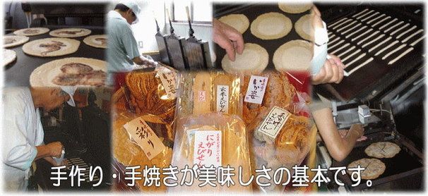 香味えびせん 大判3枚