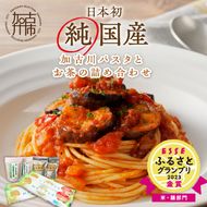 加古川パスタとお茶の詰め合わせ《 国産小麦 国産 兵庫県産 セトデュール デュラムセモリナ お茶 詰め合わせ そば茶 黒豆茶 安心安全 値上げ対策 原油高騰 家計応援 パスタ ナポリタン 送料無料 贈り物 ギフト 贈答用 八幡営農 オーマイ お歳暮 御歳暮 》【2402H04607】