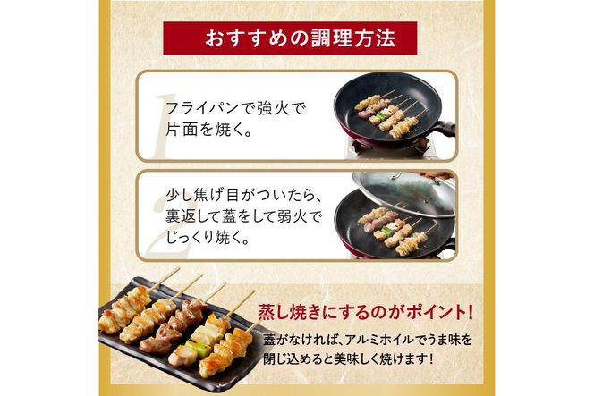 京都・若鶏 焼き鳥セット 晩酌おつまみ3種盛り合わせ30本（ももねぎま、砂肝、テール）　焼鳥 やきとり ヤキトリ yakitori 鳥 鶏 鶏肉 ねぎま ネギま 砂肝 テール 串 国産 冷凍 惣菜 おかず おつまみ セット 小分け 鳥肉 大量 大盛り キャンプ きゃんぷ ソロキャンプ アウトドア あうとどあ チキン KN00005