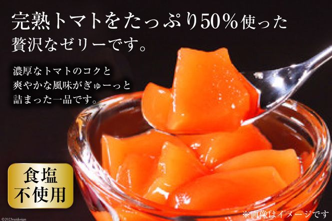 ゼリー 日向の雫 たっぷりトマトのプレミアムゼリー 130g×12個 [興農宮崎 宮崎県 日向市 452060901] 完熟 トマト 食塩不使用 無塩 国産