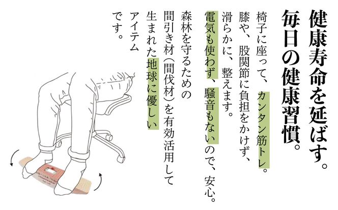 脚の力を鍛える「年輪の力」 筋肉ソフトレ① 032004（石川県小松市
