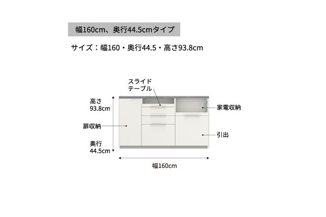 食器棚 カップボード 組立設置 IDA-S1600R下台 [No.752]