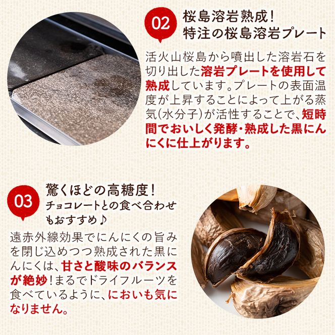 a827 《数量限定》国産！ゆいの里の黒にんにく400g(80g×5袋)姶良市の自社農園で栽培したニンニクを桜島溶岩プレートを使用し発酵・熟成した黒ニンニク【ゆいの里】