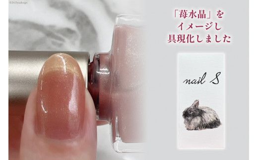 マニキュア 「ネイルエス」strawberry quartz｜シンセリティーコスメ 大阪府 守口市 化粧品 コスメ ネイル 爪 [1039]