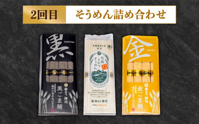 【3回定期便】南島原 自慢の逸品 プレミアム 和牛 そうめん チーズケーキ 南島原 堪能セット / 南島原市 / ながいけ[SCH061]