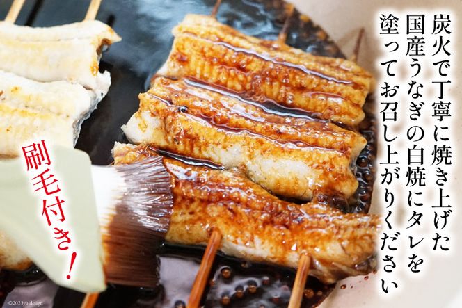 うなぎ 国産 ご当地鰻レシピ「蒲煮」簡単調理セット 血抜き締め 白焼き 太鰻 80g前後 ×6本 タレ 山椒 刷毛 付き [ヤママツ村田商店 静岡県 吉田町 22424185] 鰻 ウナギ たれ 炭火焼き 炭火 かばに 惣菜 おかず 冷凍