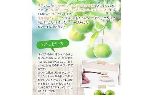 【ふるさと納税】『池田農園』の青みかんパウダー 30g ×2袋熊本県玉名郡玉東町『池田農園』《30日以内に出荷予定(土日祝除く)》---sg_ikedap_30d_23_11000_30gx2---