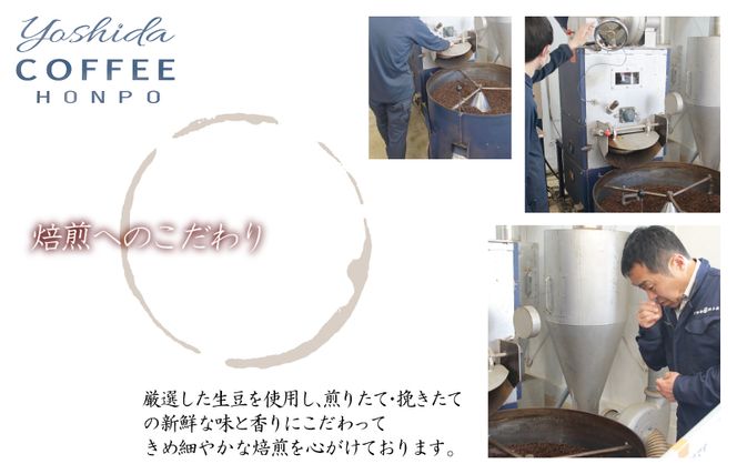 010B1222 吉田珈琲本舗 涼ごころブレンド水出しコーヒー 4袋セット（36g×6×4袋） 【珈琲 こーひー コーヒー 自家焙煎 オリジナル ギフト キャンプ アウトドア 家計応援】