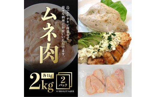 宮崎県産若鶏6,5kgセット（ムネ2kg、ササミ2kg、手羽元2kg、鶏ミンチ500g） [F6907]