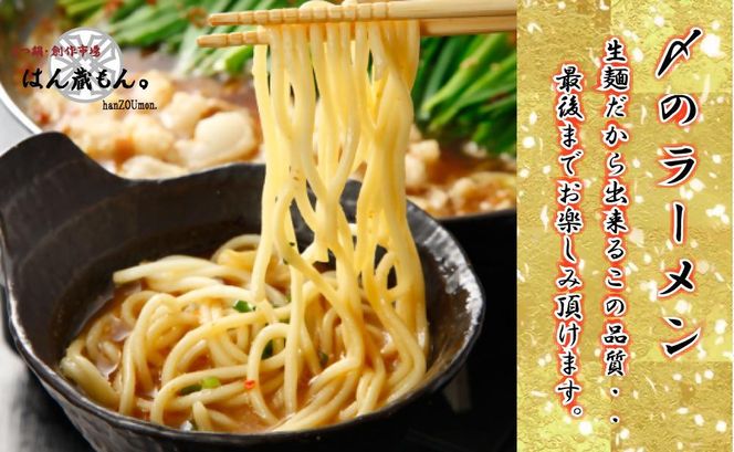 人気No.1 名物 国産牛もつ鍋 極塩味 2～3人前 野菜・ラーメン付き フルセット【指定日配達】【冷蔵便】 232238_CL001-PR