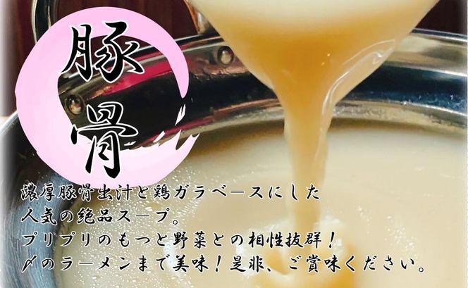 【生もつ鍋フルセット】名物 国産牛もつ鍋 豚骨味 3～4人前  【国産牛もつ2倍！】野菜・ラーメン付き フルセット【指定日配達】【冷蔵便】 232238_CL007-PR