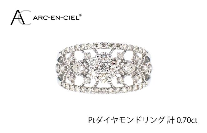 J032-4 ARC-EN-CIEL プラチナ ダイヤリング(計 0.70ct)【鑑別書付き ジュエリー プレゼント ギフト ファッション アクセサリー 贈り物 贈答 お祝い 記念日】