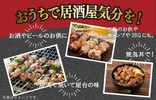 G3637 国産 焼き鳥 ねぎま 30本 小分け 10本×3パック