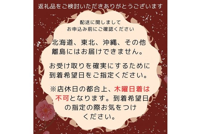 ＜京料理 松正＞特製 さば寿司 ※北海道・東北・沖縄・その他離島への配送不可